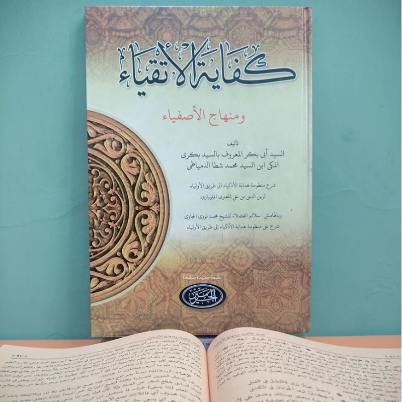 Kitab Kifayatul Atqiya' Hard Cover / kifayatul atqiya / KIIFAYATUL ATKIYA / ATQIYA