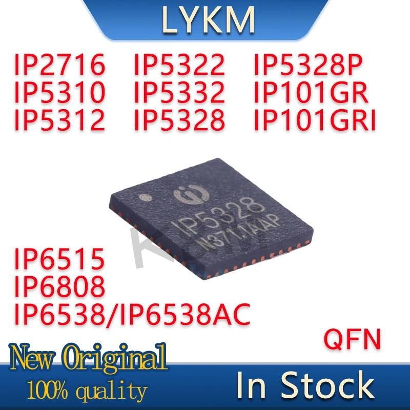 5/PCS New Original IP5328P IP2716 IP5310 IP5312 IP5322 IP5332 IP5328 IP6515 IP6808 IP101GR IP101GRI 