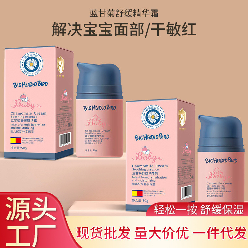 Nourishing cream kids / baby Blue Chamomile Krim Esensi Menenangkan Krim Wajah Bayi dan Anak-anak Kr