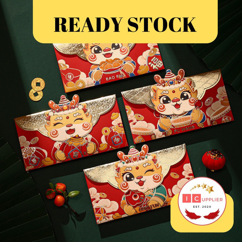 

Angpao 2024 terbaru PREMIUM/ Angpao Naga Premium/ Angpao Panjang Shio Naga 2024 Hong Bao/ Amplop Tebal Barongsai Angpau Imlek Termurah Grosir Angpau Harga Grosir Termurah