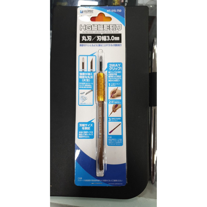 

HG Precision Carving Knife Chisel - HT-515 3.0mm
