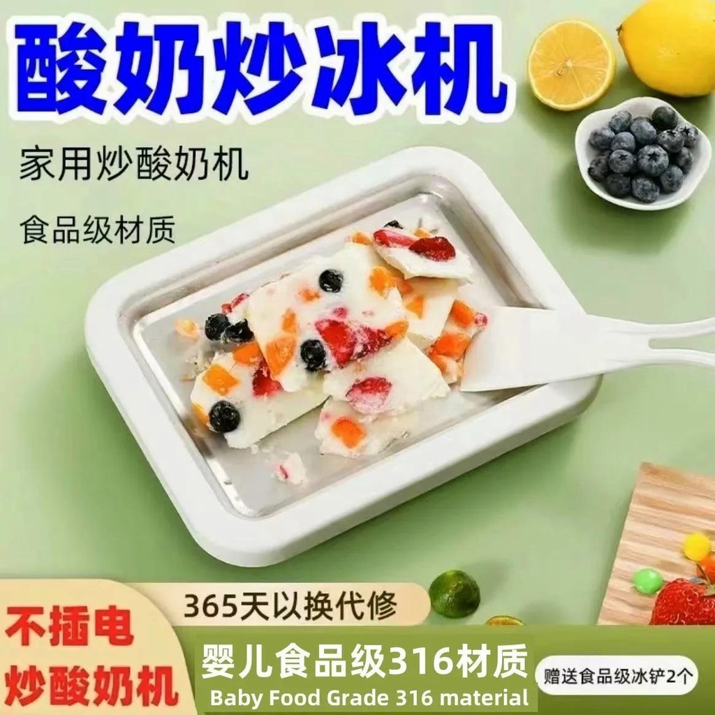 Es krim diy anak-anak/mesin es goreng mini/mesin smoothie kecil buah musim panas rumah/yoghurt goren