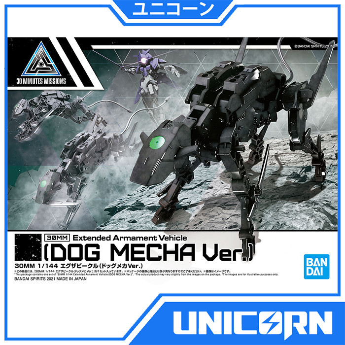 30MM EXTENDED ARMAMENT VEHICLE (DOG MECHA Ver.) / 30 MINUTES MISSIONS