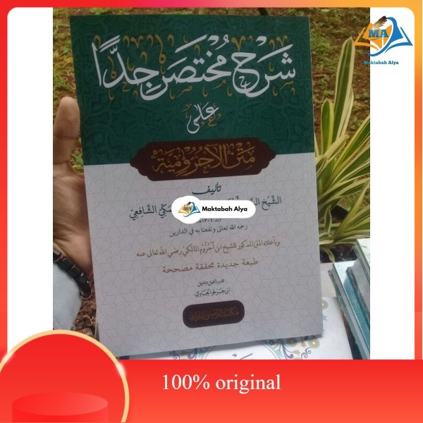 kitab syarh mukhtasor jiddan, syarah muktasor jiddan, jurumiyah, jurmiyah original