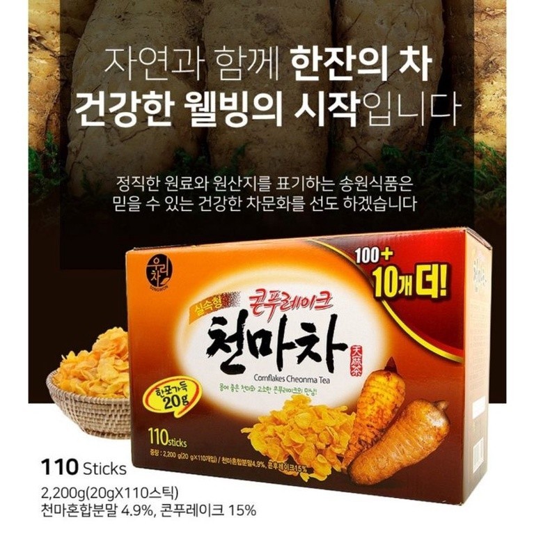 

[10 Sachet] Song Won Cornflakes Cheonma Cha Korea Cereal Sarapan