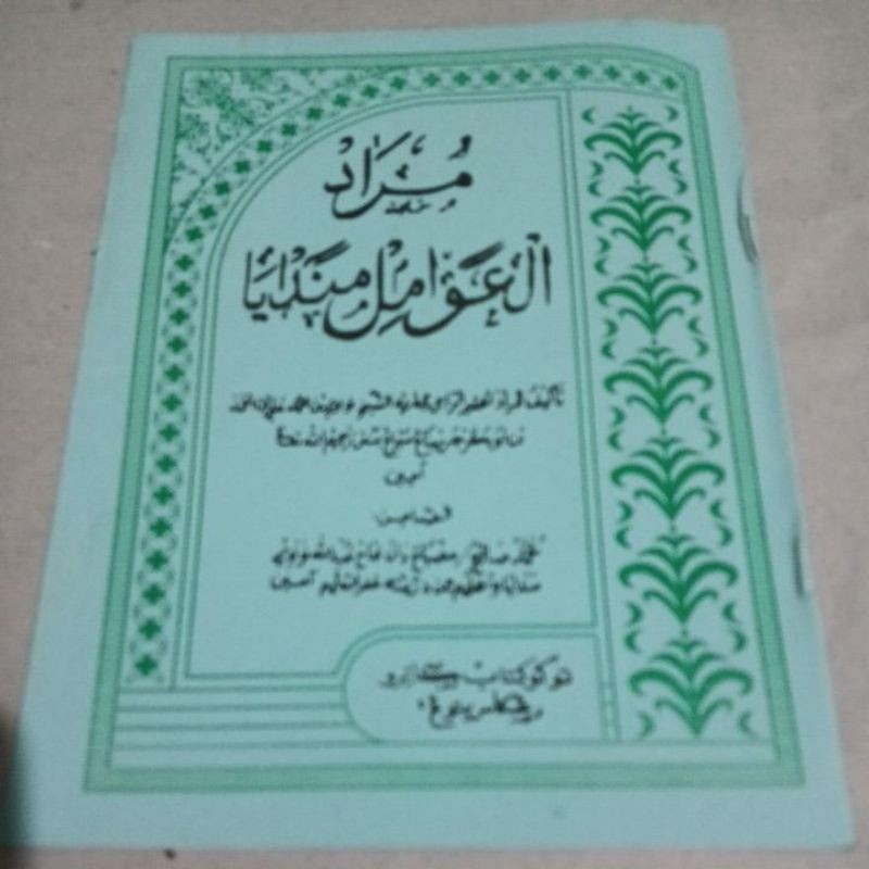 KITAB MUROD AWAMIL/AWAMIL MANDAYA