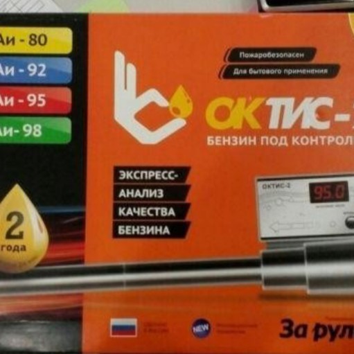 alat uji octane number tester oktis 2 oktan octan ukur detector oktan