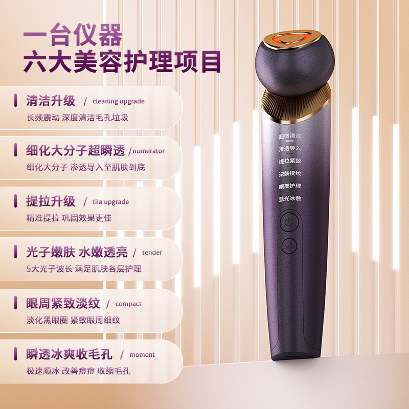 Facial Massager  RF EMS with 4D Massage Head Home Use Facial Device Promote Face Cream Absorption 5 