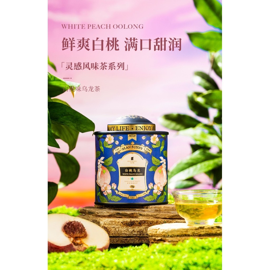

白桃乌龙布兰兔的茶少女茶果茶罐装 BlanBunny Teh Oalong Fruit Tea