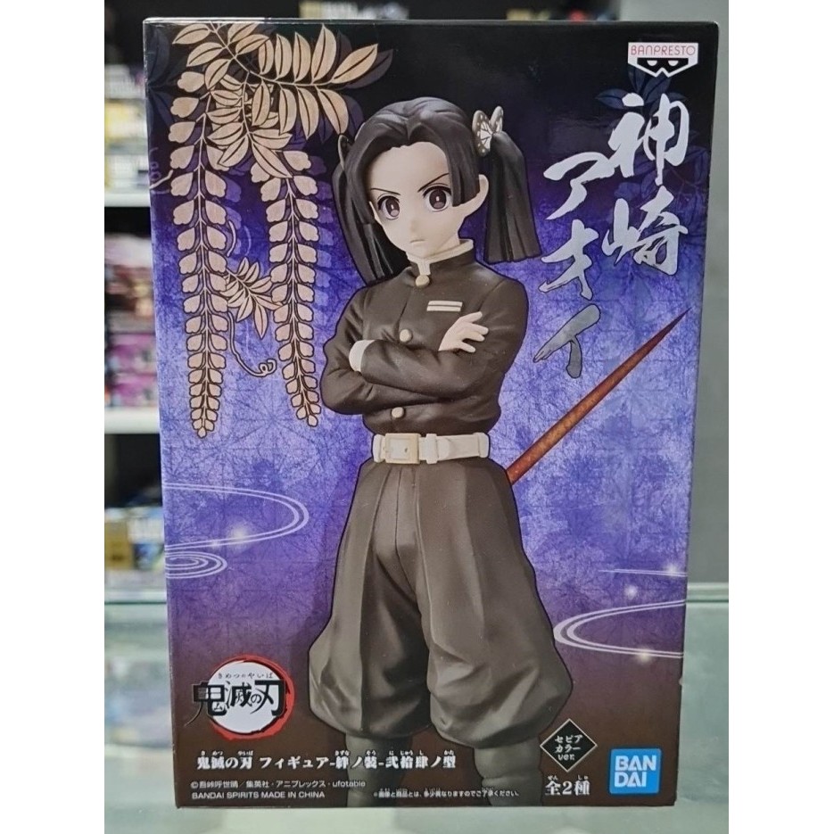 Kimetsu No Yaiba Vol 23B Aoi Kanzaki - Sephia