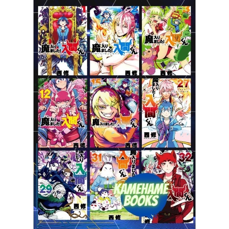 komik manga mairimashita iruma-kun indonesia