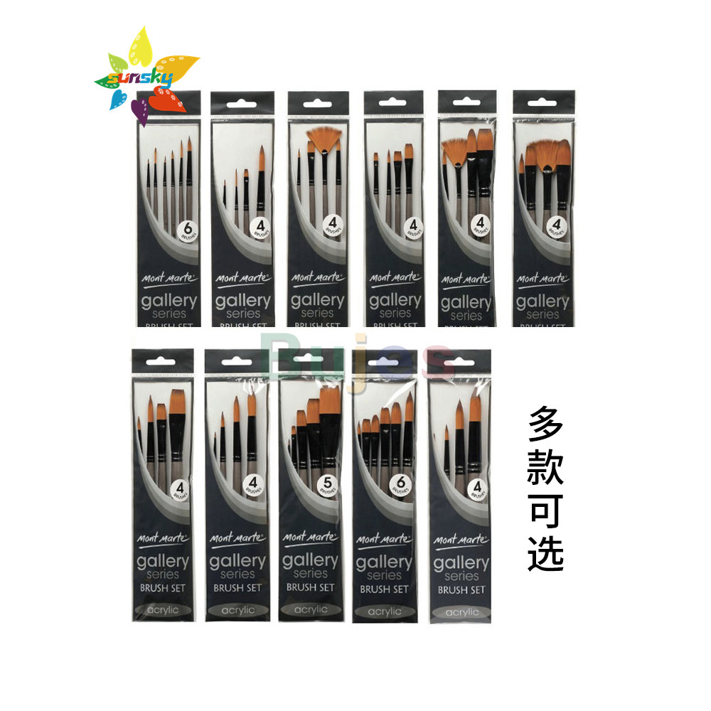 

Mont Marte Lacquer wood Nylon Artist Paint Brushes for Acrylic Watercolor Oil Painting Craft Kit plastic bag set Art Supplies