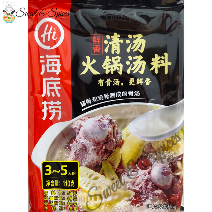 

Haidilao Qing Tang (Pork Bone and Chicken Oil) Hai Di Lao