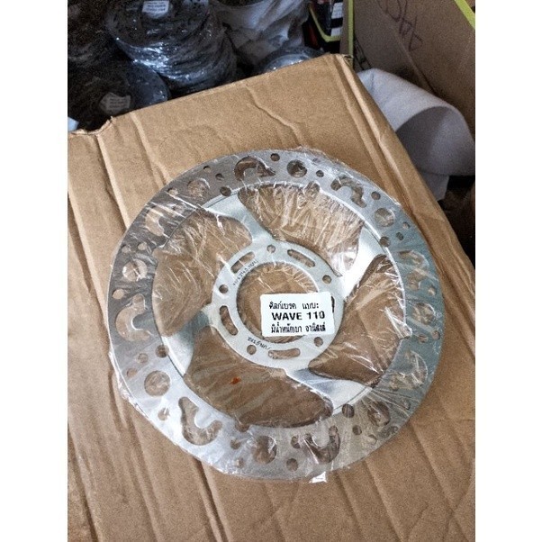 PIRINGAN CAKRAM DEPAN SUPRA X 220 MM CEKUNG LUBANG 5 DISC BRAKE - ??? -RCHD89