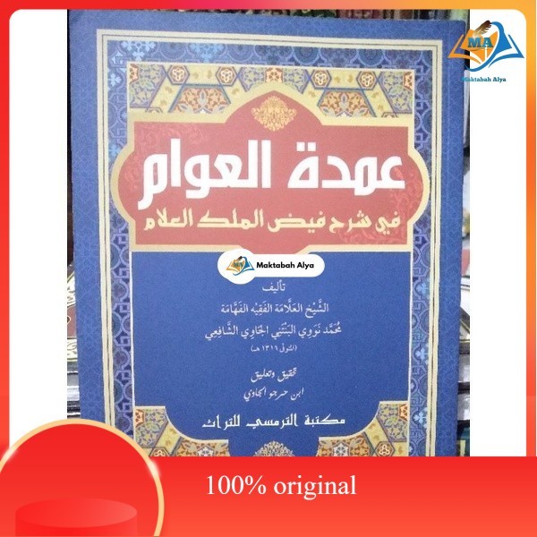 kitab umdatul awam, umdah al-awam