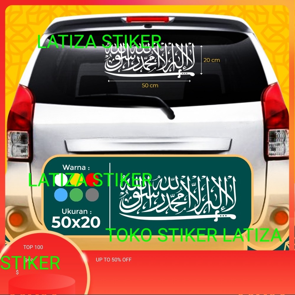 Stiker Kaligrafi Mobil Tauhid Pedang Laailaahaillallah