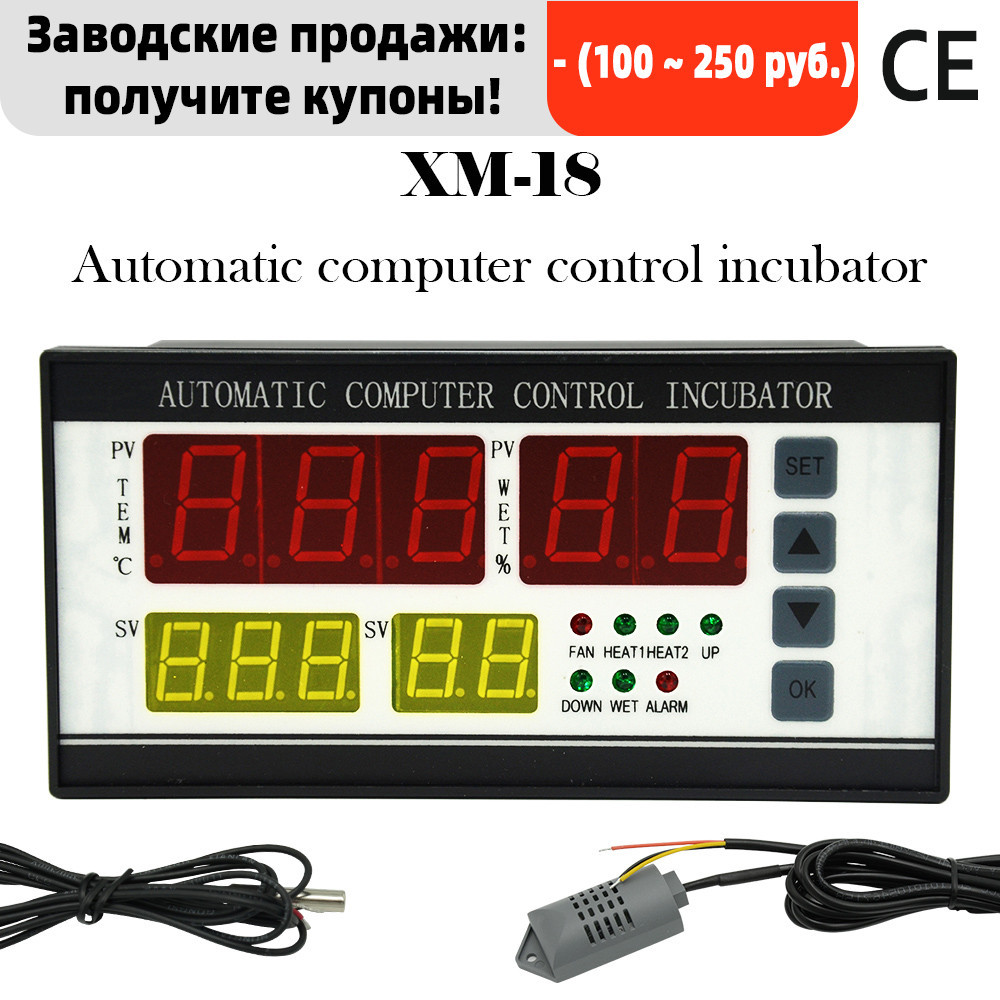 XM 18 Controller Incubator,Fully Intelligent,Temperature Humidity Sensor,Controller,Duck Egg,Home,In