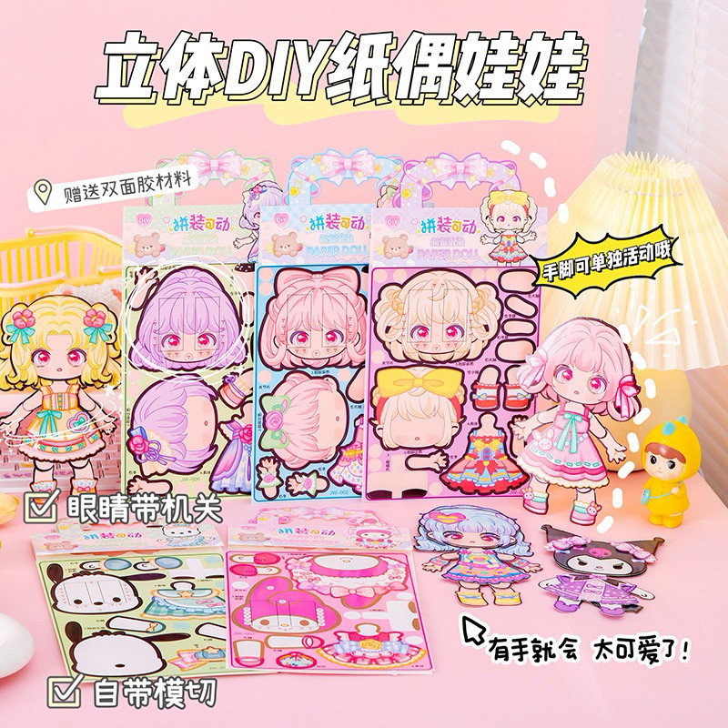 

SANRIO BONGKAR PASANG STICKER ISI 20