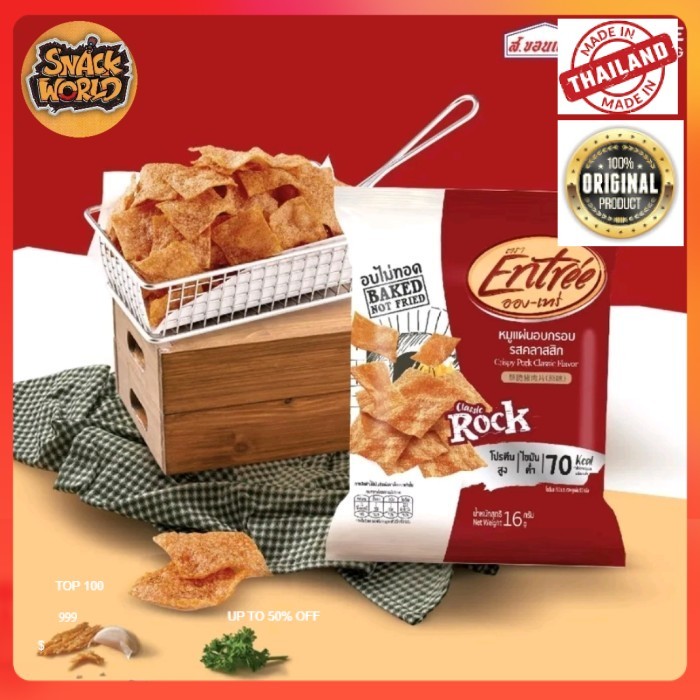 

s.khonkaen entree classic rock 16gr