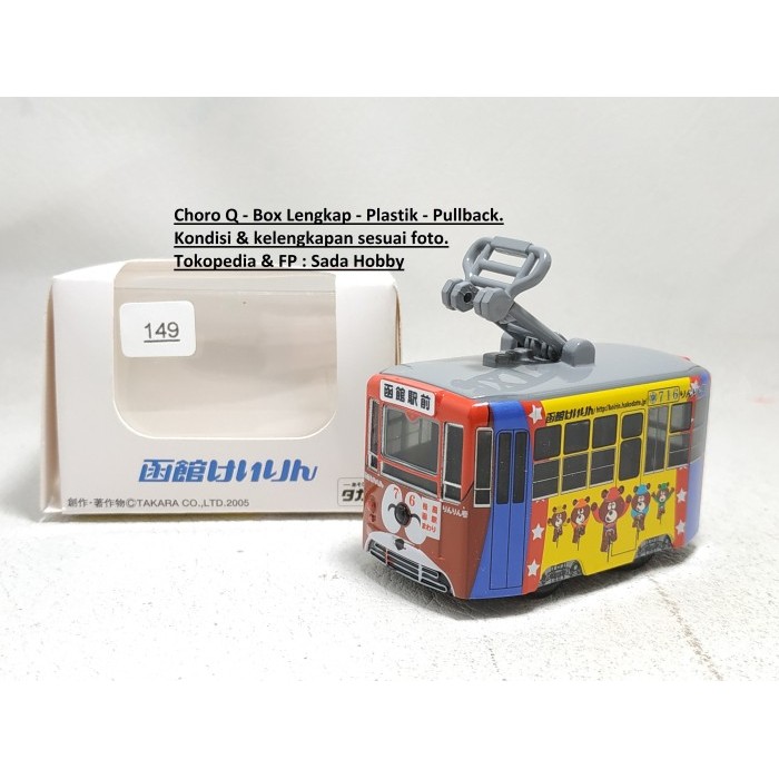 Choro Q ChoroQ Hakadote Keirin Tram 710 Series Box