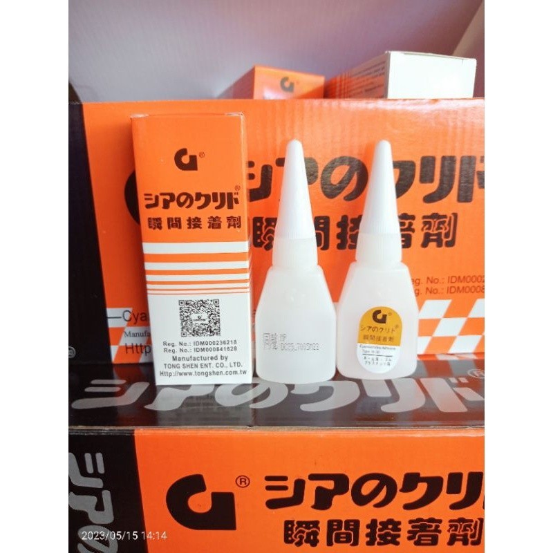 

Grosir/partai 1box isi 50 Lem G Lem korea Lem super | TriJayaShop16