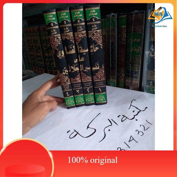kitab hasyiah showi ala tafsir jalalain (putih) original