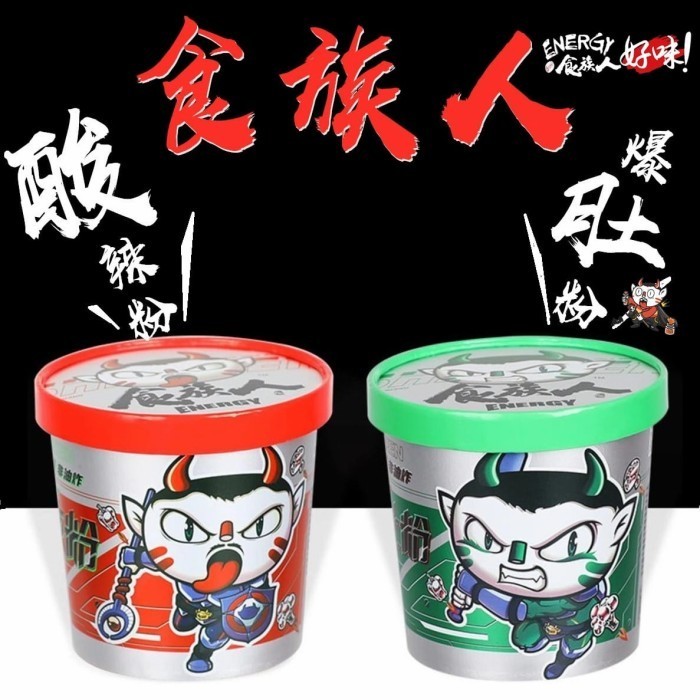 

LK4649~ sukron_86 Shi Zu Ren Mala Sour & Spicy Noodle Suan La Fen 食族人酸辣粉 - SuanLaFen