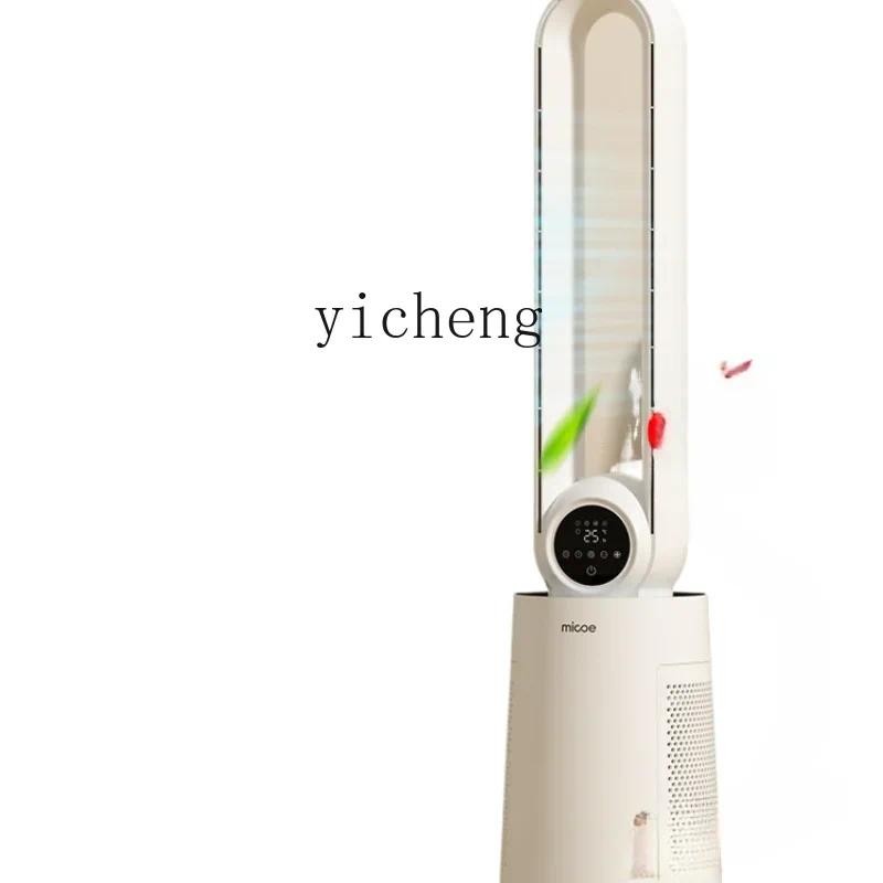 XL Bladeless Fan Home Stand Fan Light Tone Vertical Tower Fan Air Conditioner Energy Saving