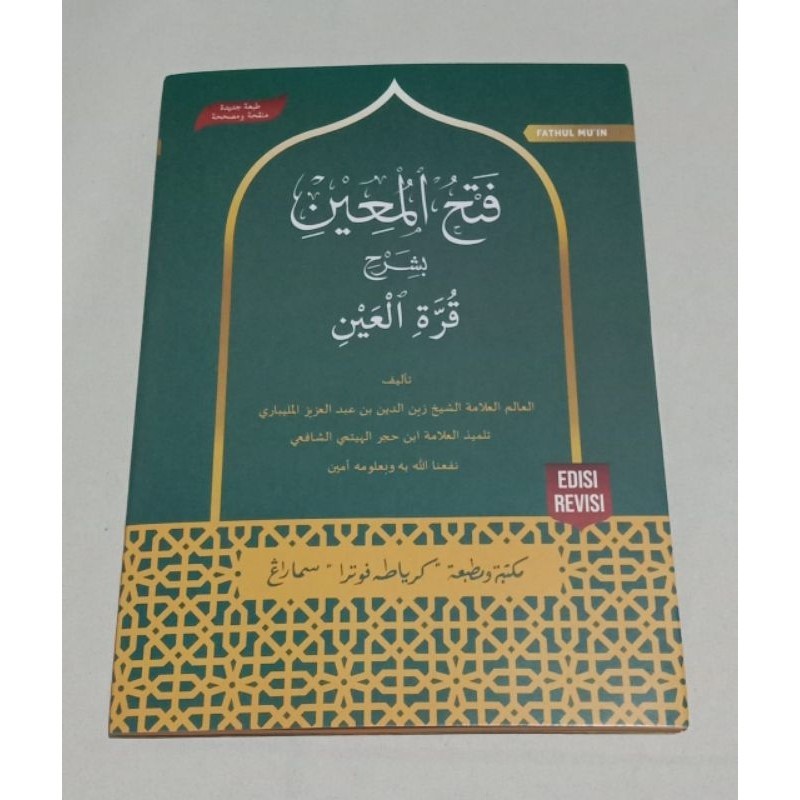 Kitab syarah Fathul Muin cetakan terbaru toha putra
