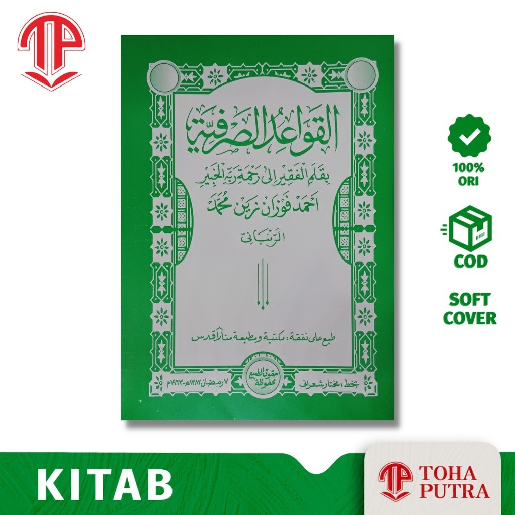 Kitab QOWAIDUS SHORFIYAH ( MENARA KUDUS ) Qowaidul qowaidus shorfiyah sorfiyah ILMU SOROF