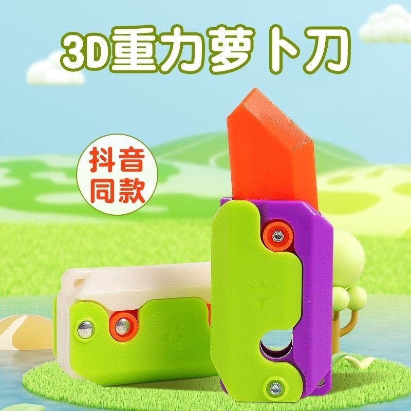 

[Whispers] (CUCI GUDANG!!!) MAINAN FIDGET PISAU WORTEL LOBAK GRAVITASI 3D CUTE CARROT KNIFE GRAVITY