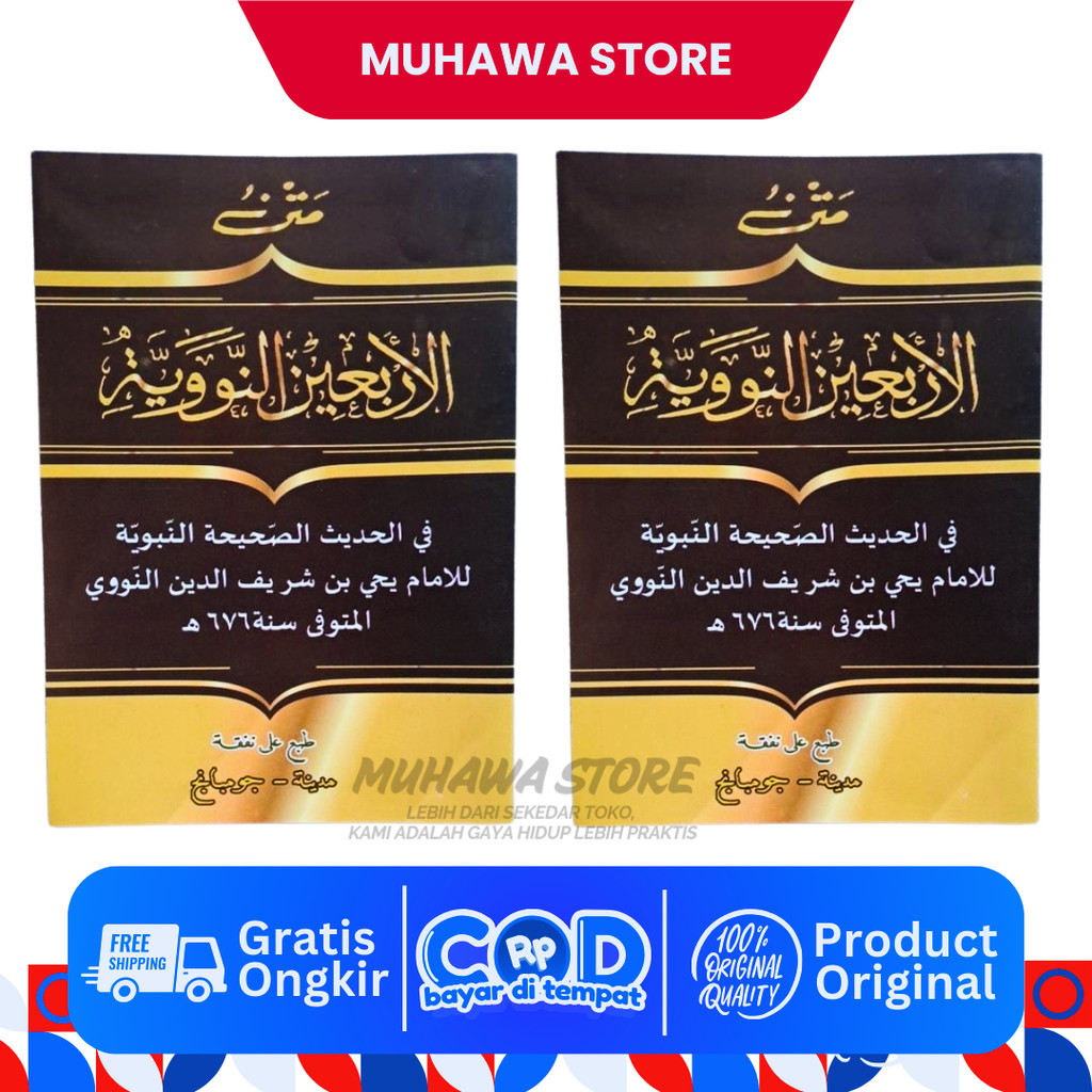 KITAB HADITS MATAN ARBAIN NAWAWI
