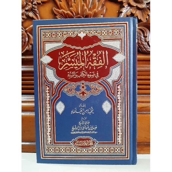 Fiqih Muyassar