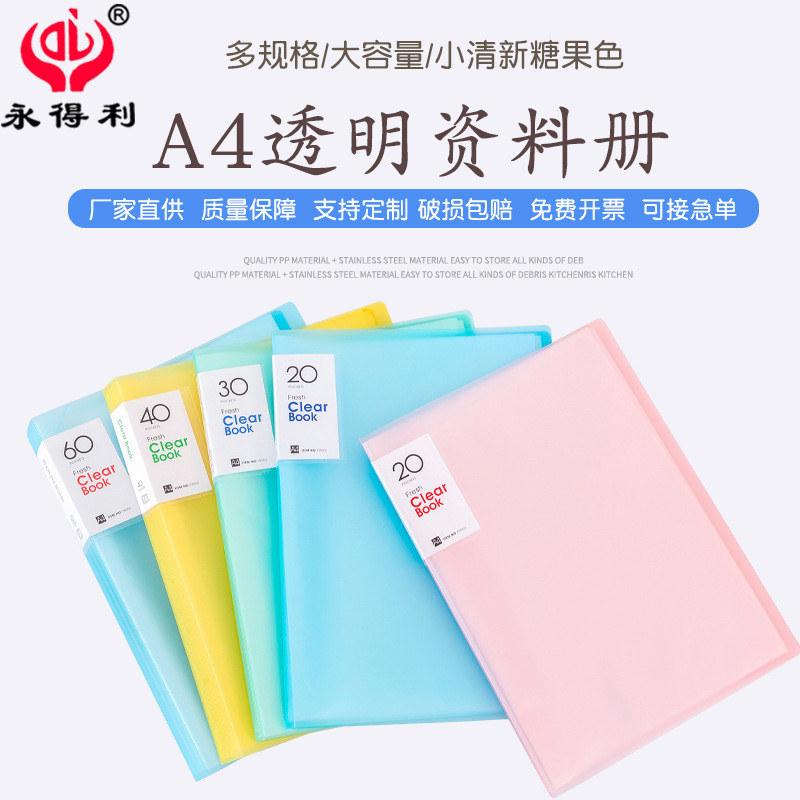 

A4 Folder: Transparent Insert Booklet: Students use multi-layer test papers to organize artifact documents and storage books