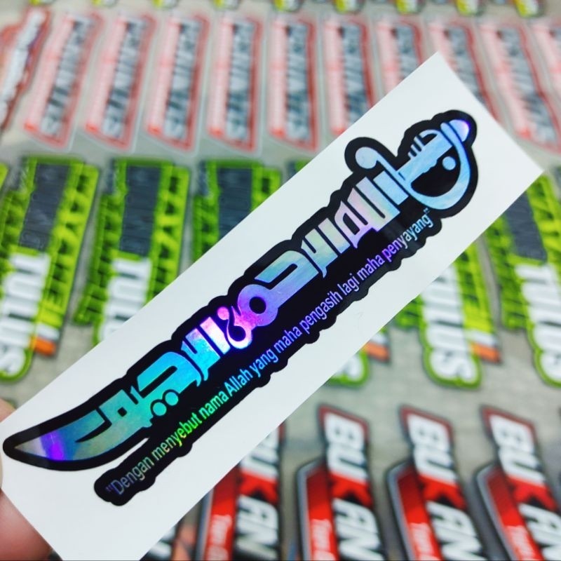 Stiker bismillah pedang hologram