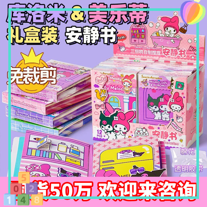 VC-Alat Tulis Stiker Box Buku Stiker Anak Sticker Anak Edukasi Diy Anak Buku Mainan Edukasi Anak Buk