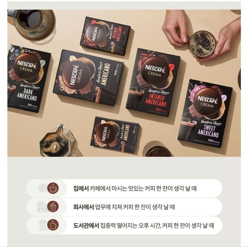 [10 Sachet] Nescafe Crema Americano Coffee Korea Kopi Sachet