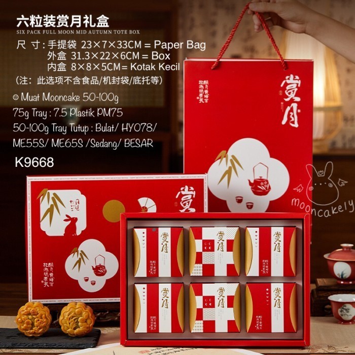 

(3set) Kotak Mooncake K9668 dus Kue Bulan Box Packaging Mooncakely | K96