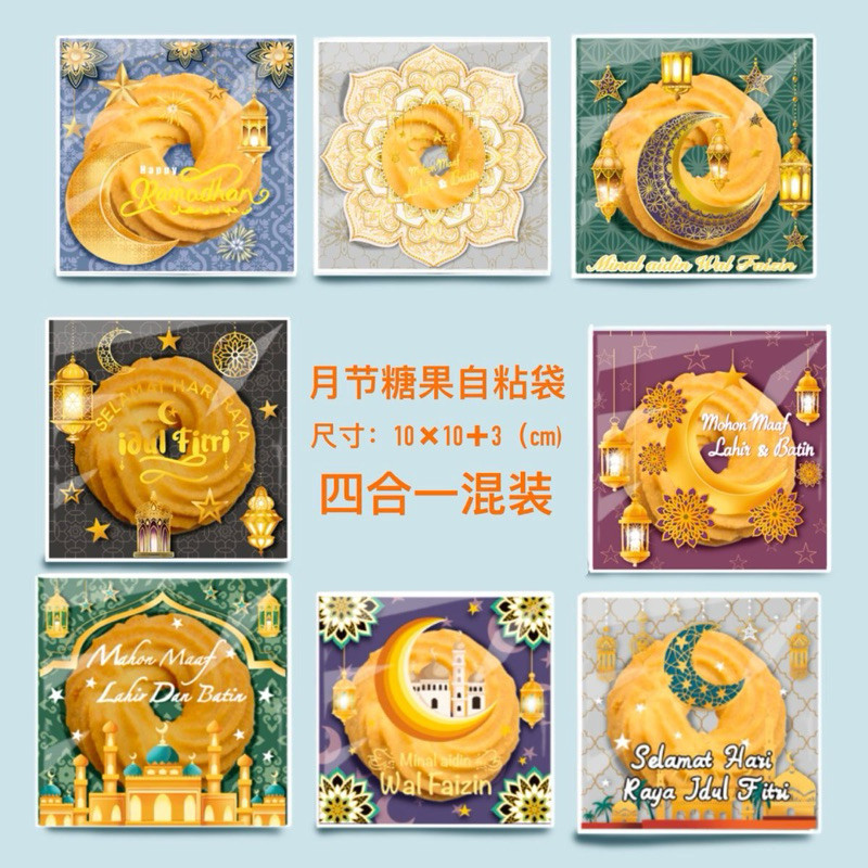 

BLANJA.ids 10X10 (100 Pcs) Plastik Kemasan Cookies Lebaran 2025 Kemasan Kue Lebaran Eksklusif Dan Elegan plastik kue kering karakter idul fitri