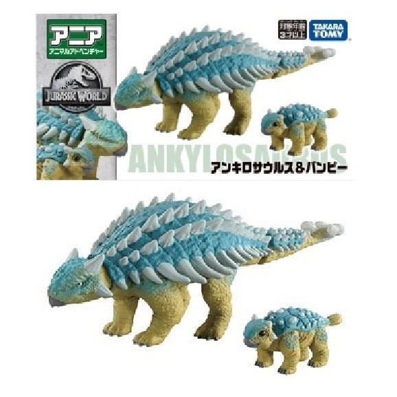 Vincent Ania Ankylosaurus & Bumpy Jurassic World Takara Tomy Animal Dino Mini