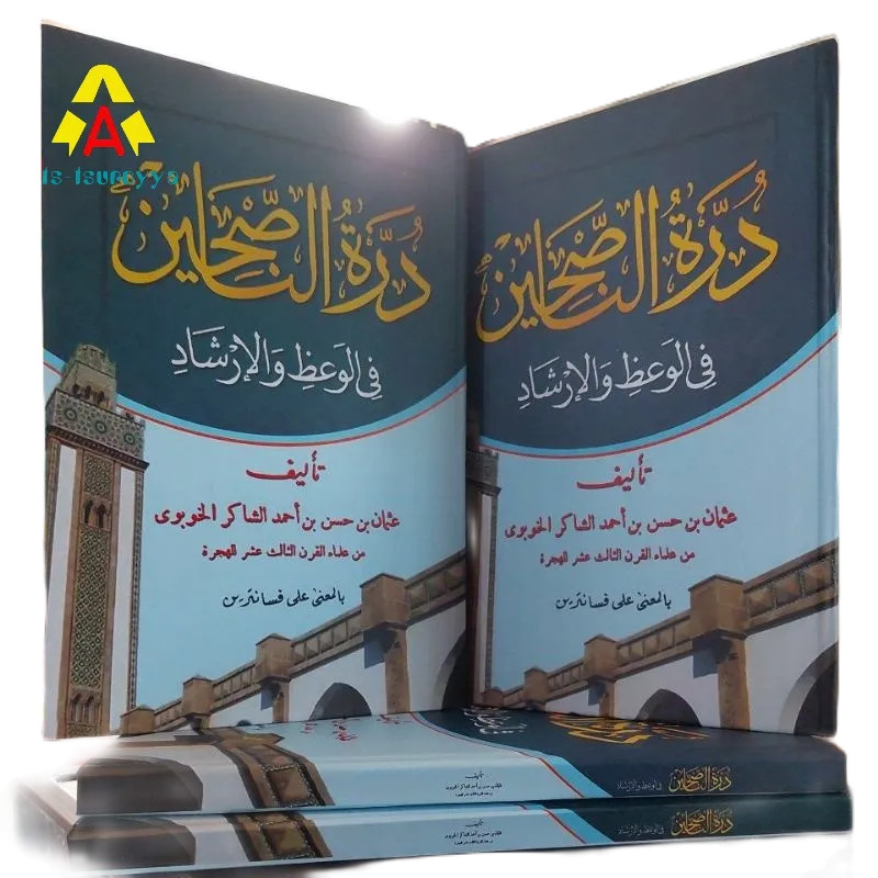 Buku / Kitab Durrotun Nasihin Makna Pesantren Durotun Nasihin Makna Kwagean Durrotun Nasihin Petuk D