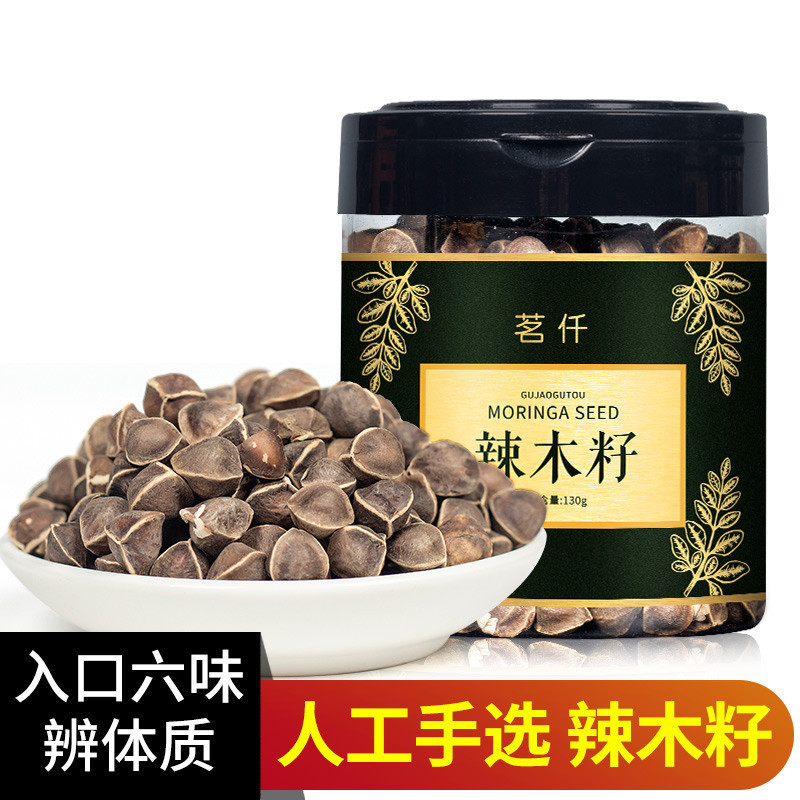 

Selected large grain moringa seed 130g bottle is suitable for working overtime, staying up late, stress and bad spirit