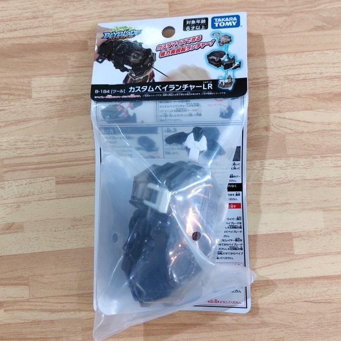 beyblade Launcher Burst DB S6 LR B-184 takara tomy