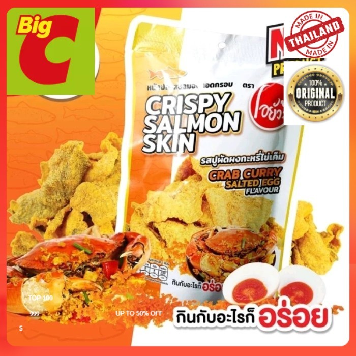 

new crispy salmon skin crab curry salted egg o yua snack original thailand