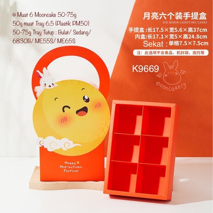 

(5pcs) Kotak Mooncake K9669 dus Kue Bulan Box Packaging Mooncakely | K96