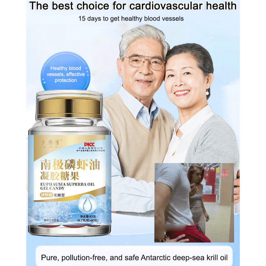 

NJM phosphorus shrimp oil bottled gel nutritional supplement now hair hundred flavors gel candy