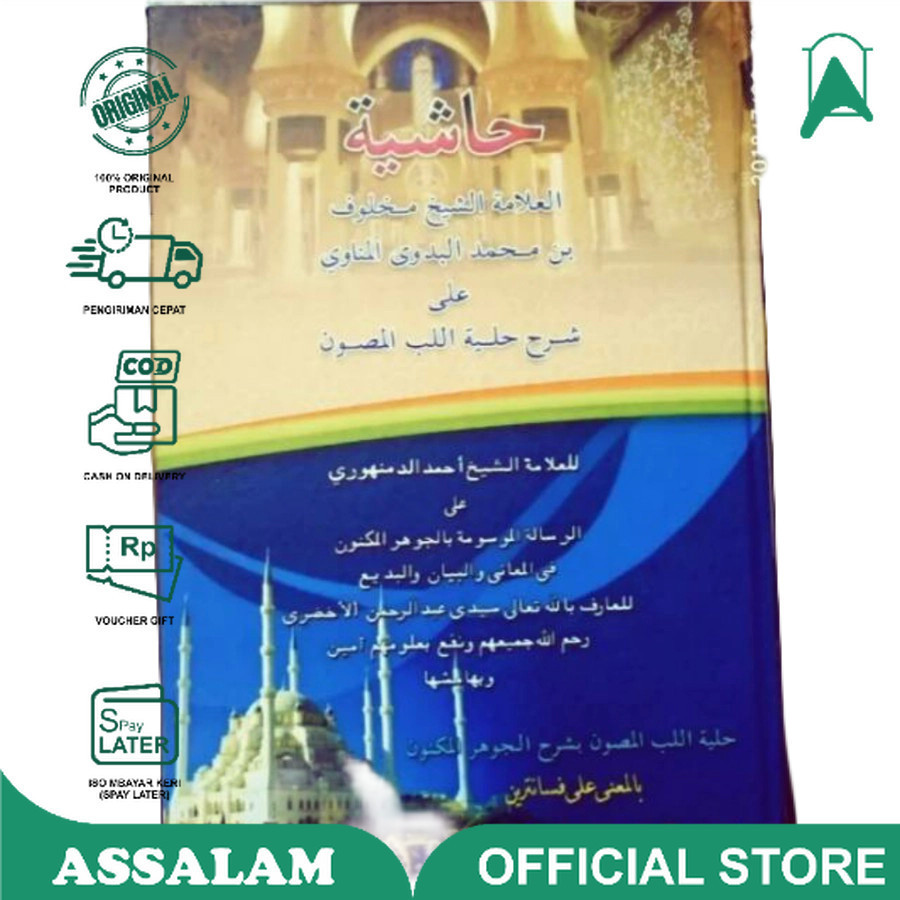 Buku / Kitab Mahluf - Makhluf Syarah Jauhar - Jauharul Maknun Makna Pesantren Komplit | Assalam Lirb