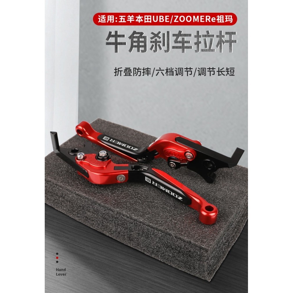 Aksesoris Honda Zoomer E Handle Rem