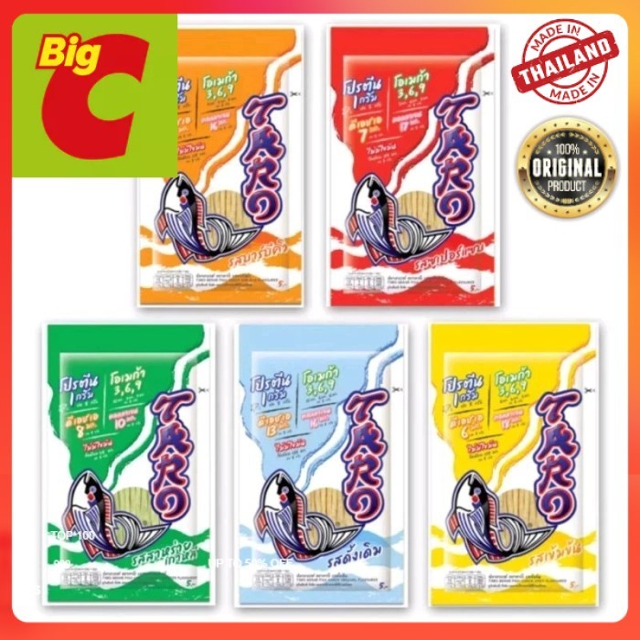 

(HALAL)JUHI TARO THAILAND 5/6 gr
