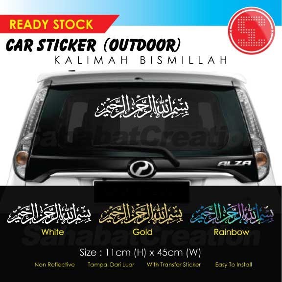Bismilah stiker kaca belakang mobil cutting sticker stiker arab bismillah